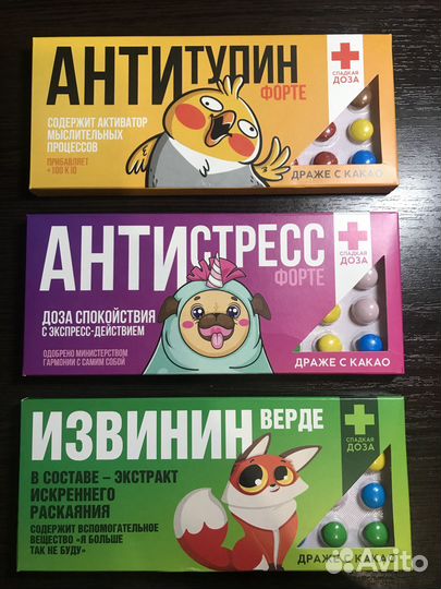 Приколы (драже), подарки