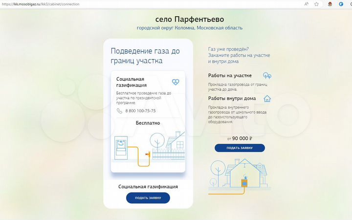 Участок 8,1 сот. (ИЖС)