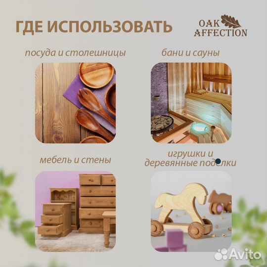 Масло воск для дерева