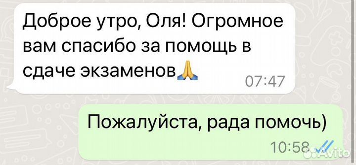 Репетитор по математике и физике