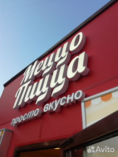 Вывески.Наружная реклама.Буквы и лайтбоксы