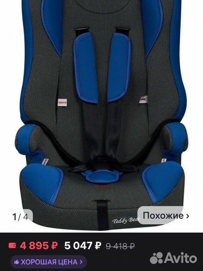 Автомобильное кресло