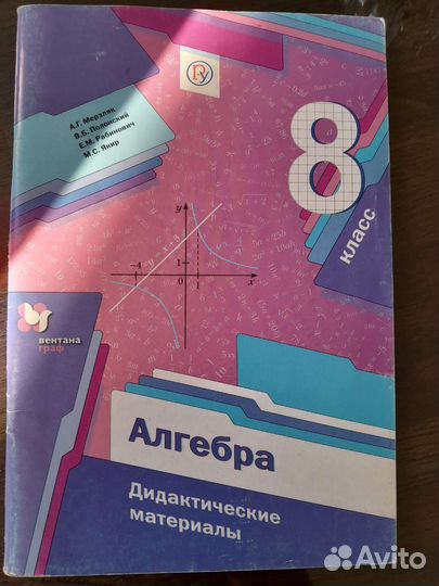 Дидактический материал по алгебре 8 класс