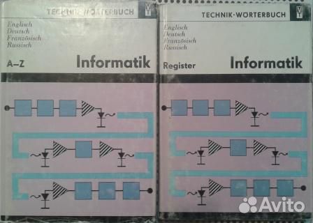 Многоязычные словари