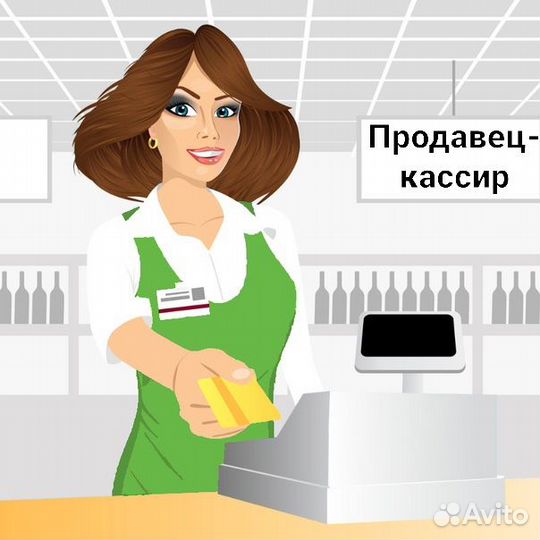 Продавец-кассир г. Обнинск (Разные районы)
