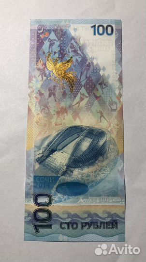 Коллекционное купюры Сочи, Крым