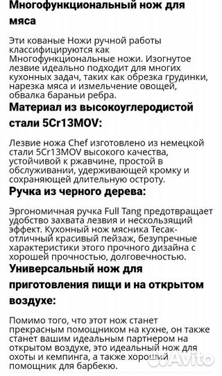 Кухонные ножи
