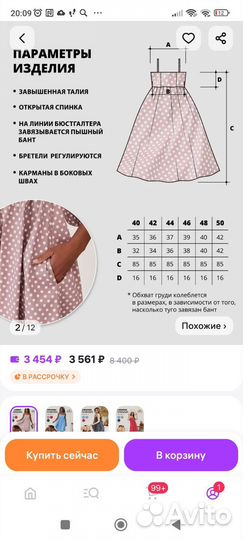 Платье летнее женское 42 44 новое