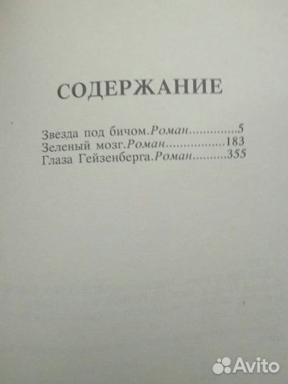 Ф.Херберт 