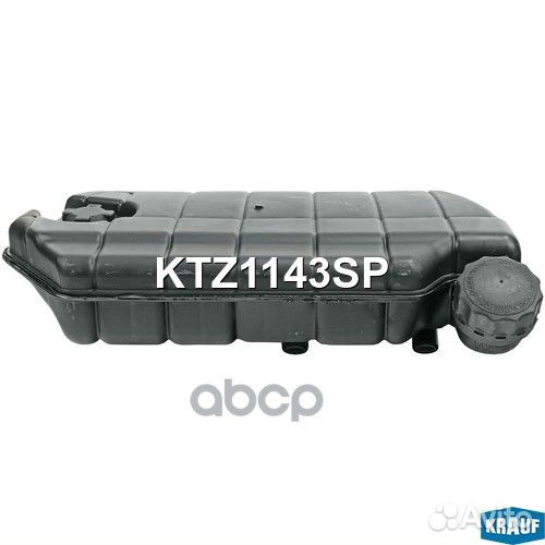 Бачок расширительный KTZ1143SP Krauf