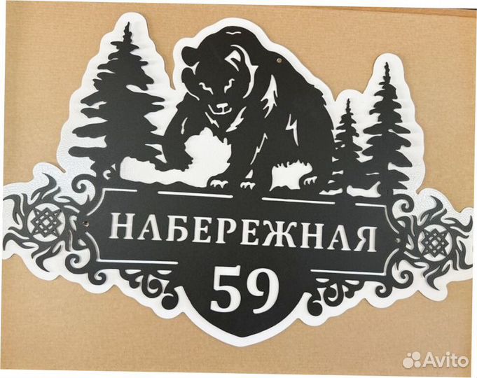 Стильная адресная табличка