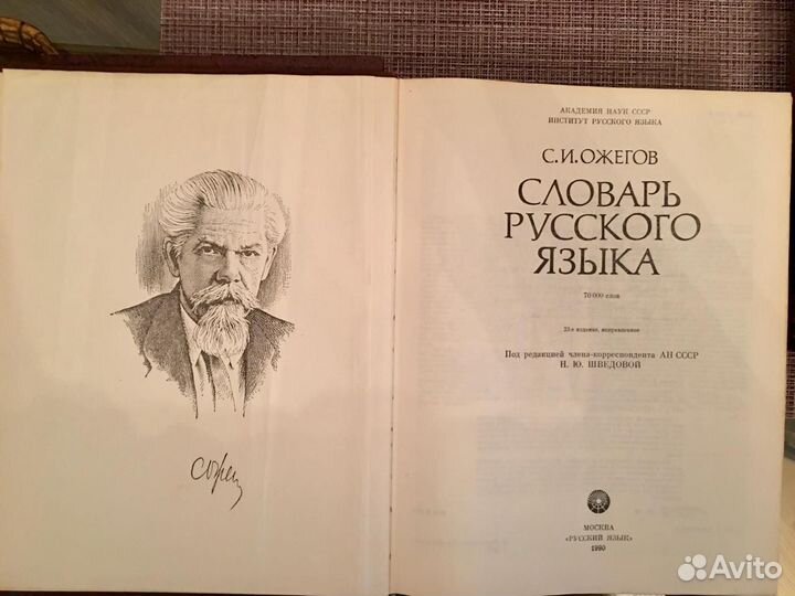 Большой юридический словарь,под ред.Сухареваа.Я