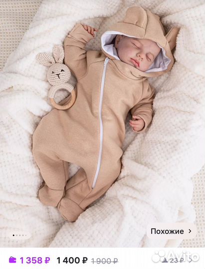 Комбинезон