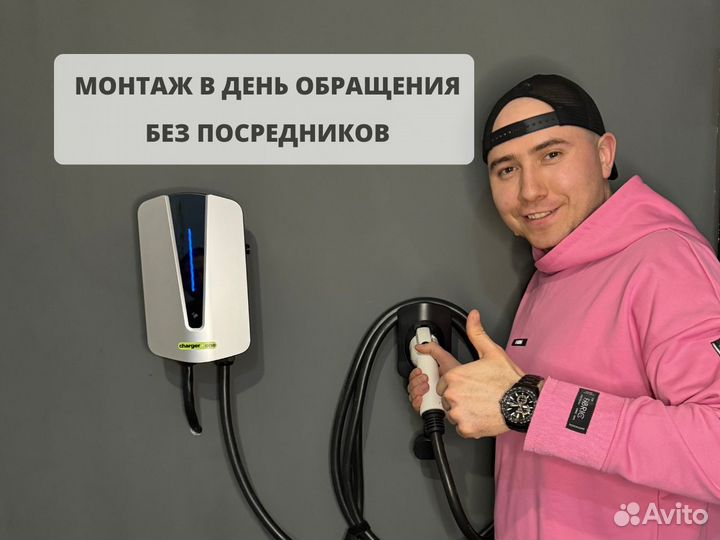 Зарядная станция Сhargerone 11 квт. Гарантия.Монта