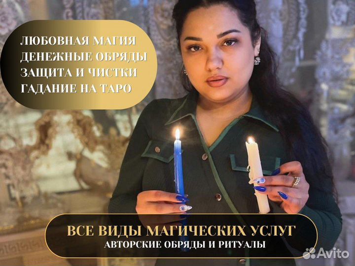 Гадание Таро онлайн Привороты Снятие порчи Обучени