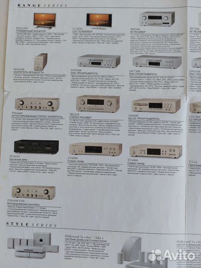 Каталог Marantz 2004/2005