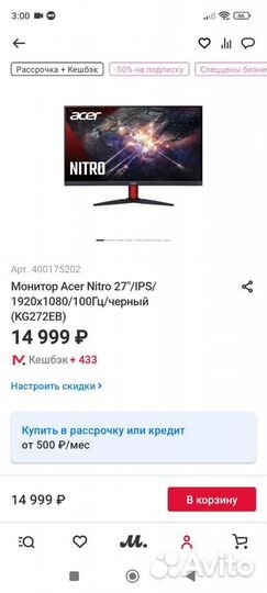 Монитор acer nitro 27