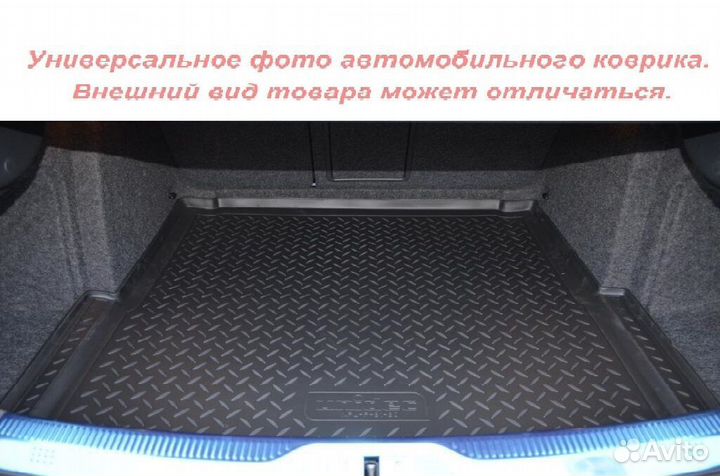 Коврик в багажник Volvo XC90 2015-н.в