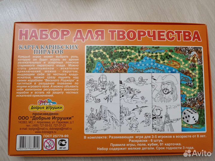 Настольная игра