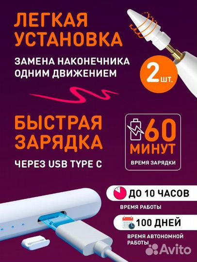 Apple pencil