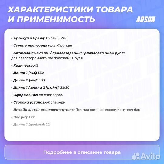 Комплект щеток стеклоочистителя visioflex