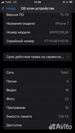 iPhone 7, 128 ГБ