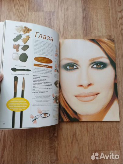 Книга Макияж пошаговое руководство