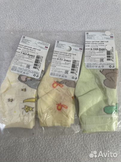 Носочки для малыша