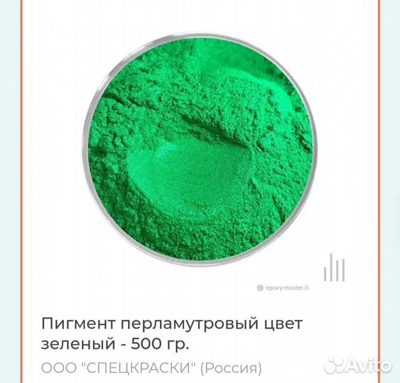 Перламутровые пигменты