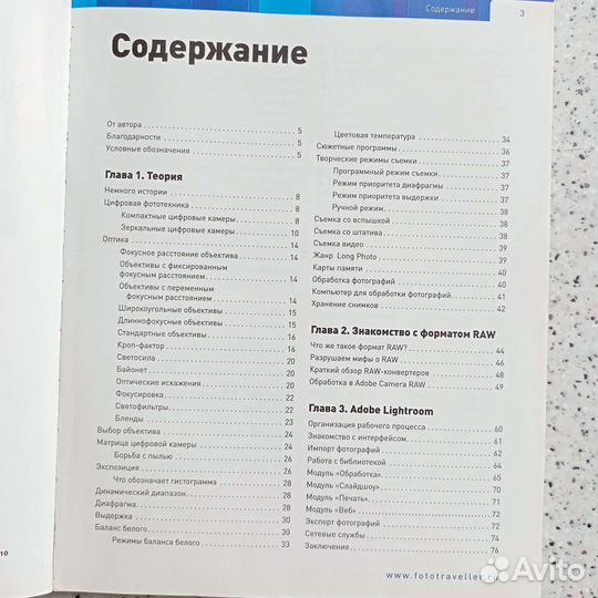 Книга для фотографа