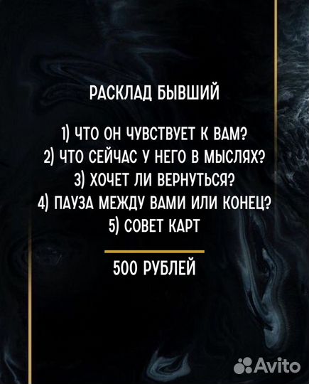 Расклад на картах таро, таролог, гадание онлайн