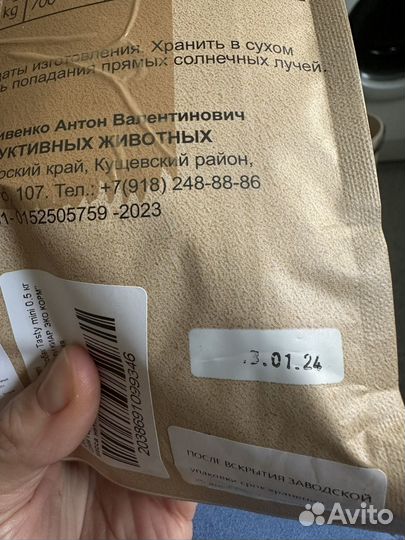 Корм для собак холистик