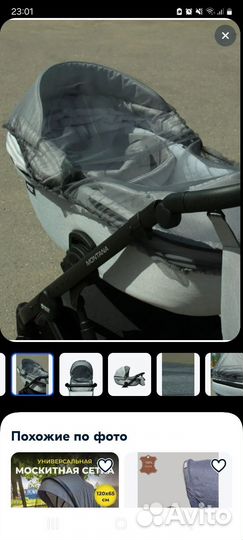 Сетка на коляску