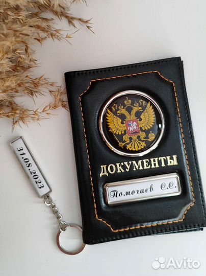 Обложка под авто документы (паспорт)