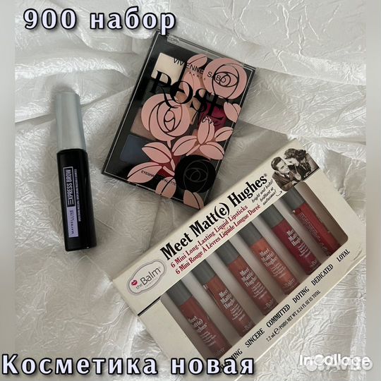 Набор косметики оригинал clinicue dior clarins