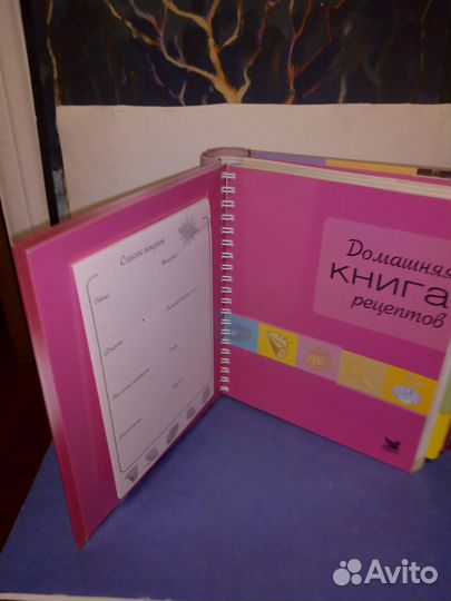 Кулинарная книга