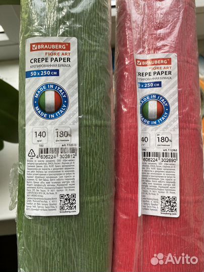 Гофрированная бумага