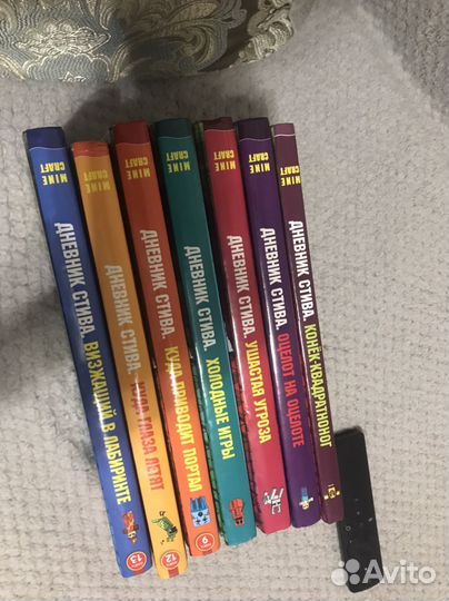 Книги Дневник Стива