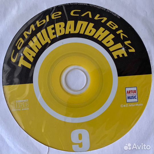 DVD диски с песнями