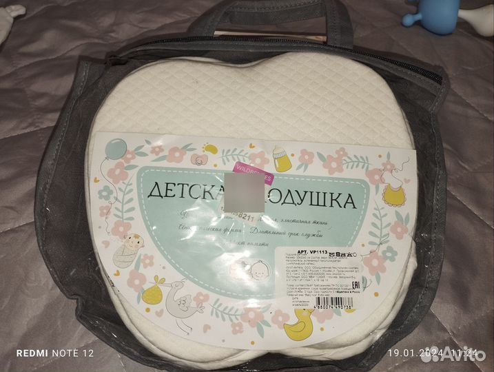 Подушка ортопедическая для новорождённых
