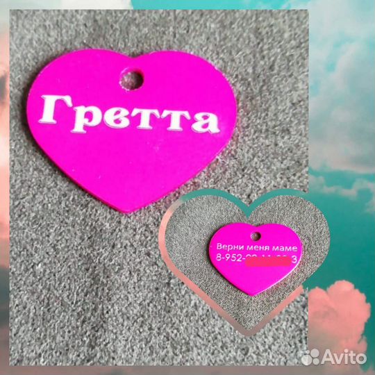 Адресник для собак