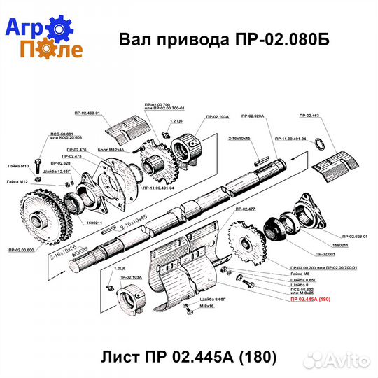 Лист пр 02.445А (180)