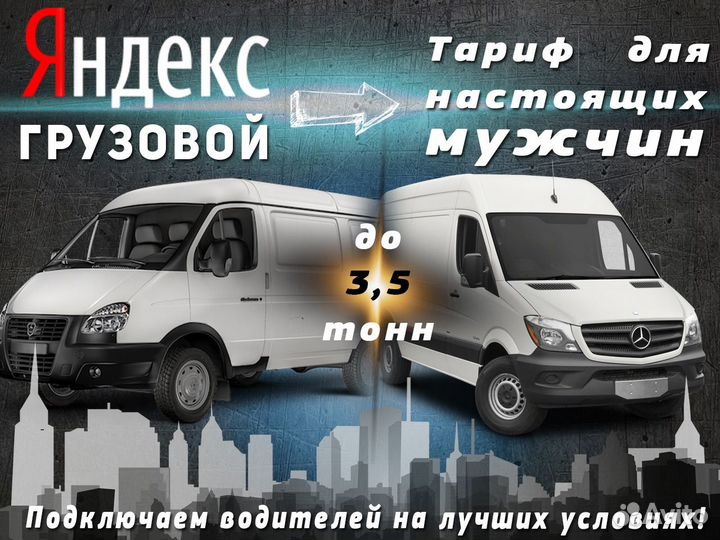 Водитель на личном грузовом автомобиле на подработ