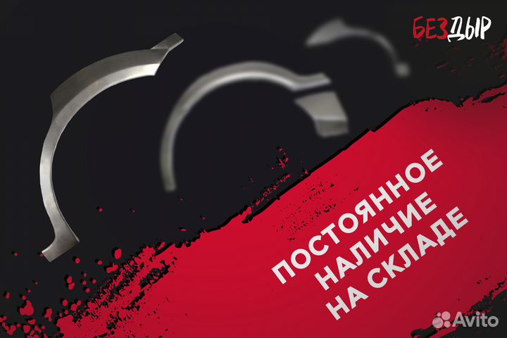 Правая Peugeot Partner 2 арка