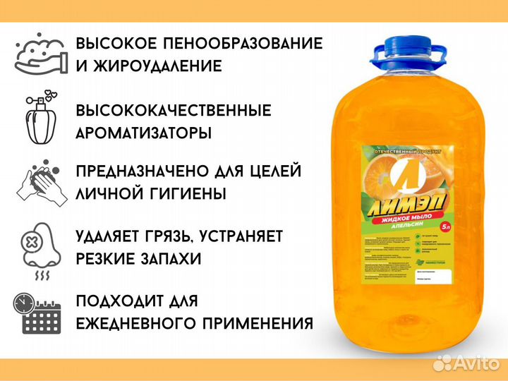 Жидкое мыло бытовая химия оптом