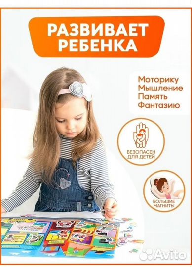 Настольная игра о профессиях магнитная