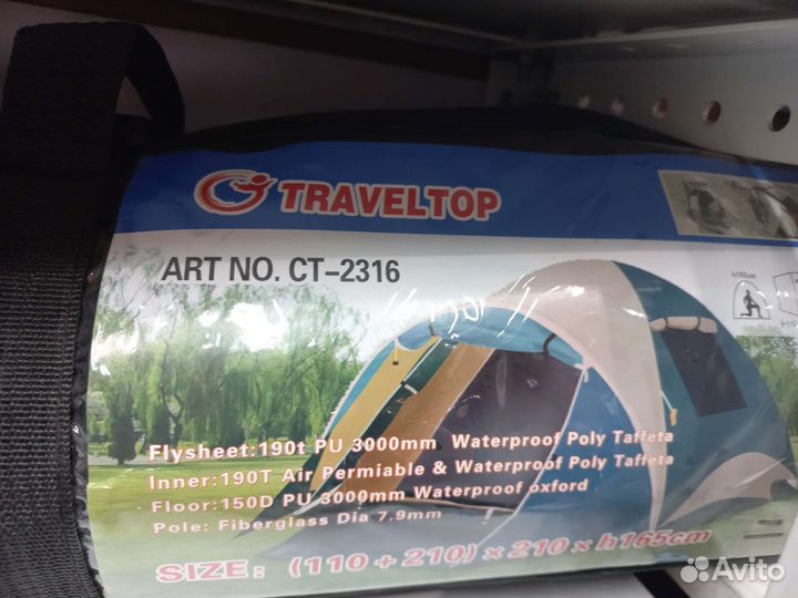 Палатка туристическая 2316. Доставка