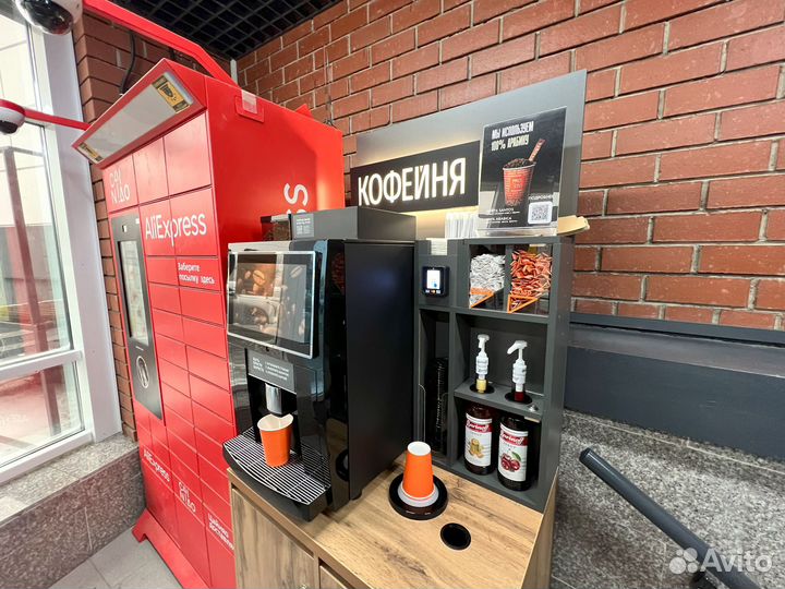 Кофейный автомат. Кофейня самообслуживания