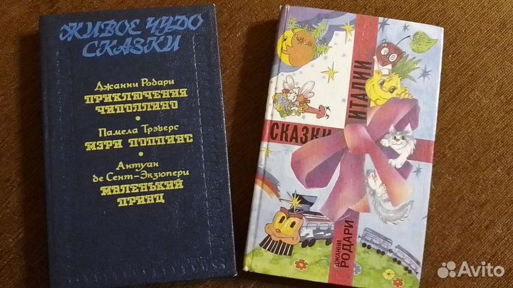 Детские книги