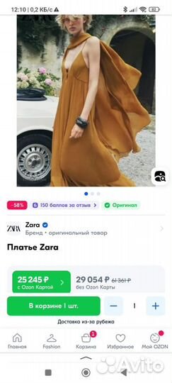 Сарафан zara